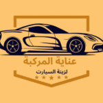 شعار عناية المركبة