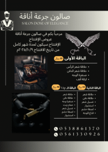 Black and Soft Green Barbershop Service Flyer