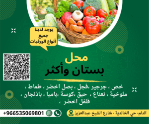 green modern vegetable facebook post