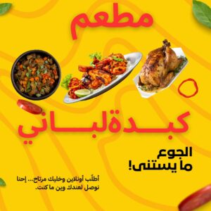 صورة واتساب بتاريخ 1447-05-25 في 23.36.20_5496521b