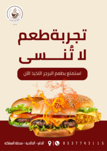 لذائذ الخالدية